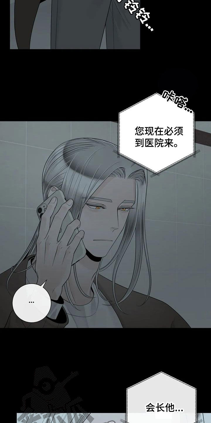 第156章：【番外】拥有不了你17