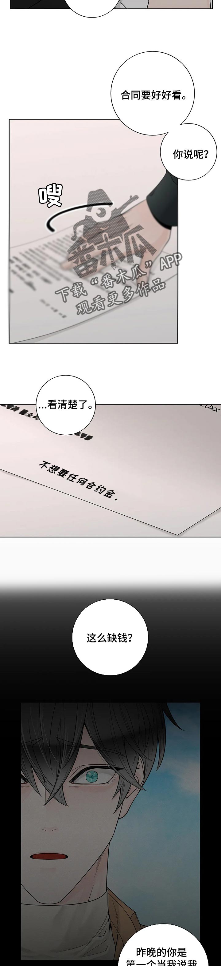 第104章：【第二季】不能没有他1