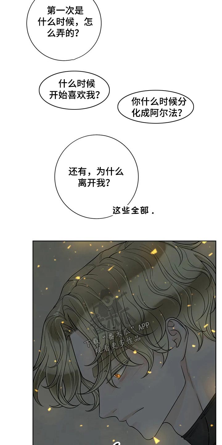 第115章：【第二季】想知道一切9
