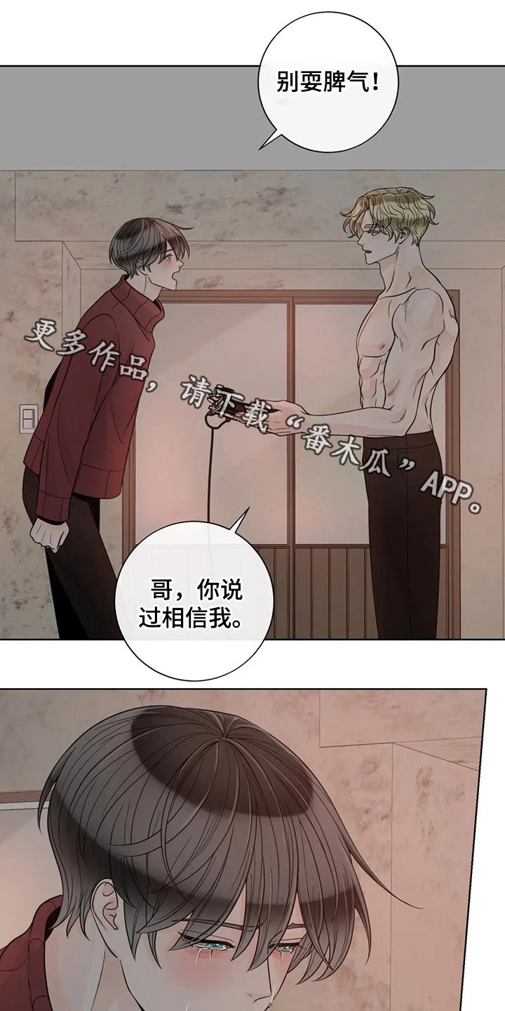 第122章：【第二季】保护你0