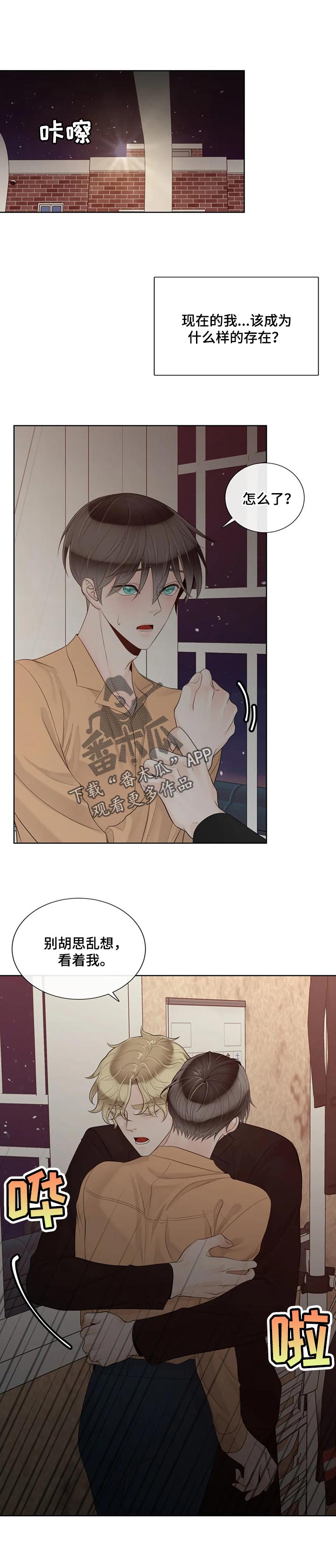 第86章：【第二季】一切都在计划中0