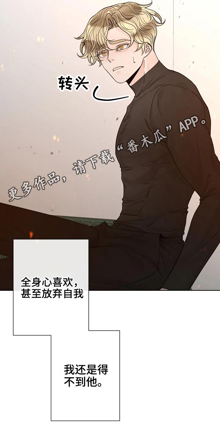 第123章：【第二季】恳求26