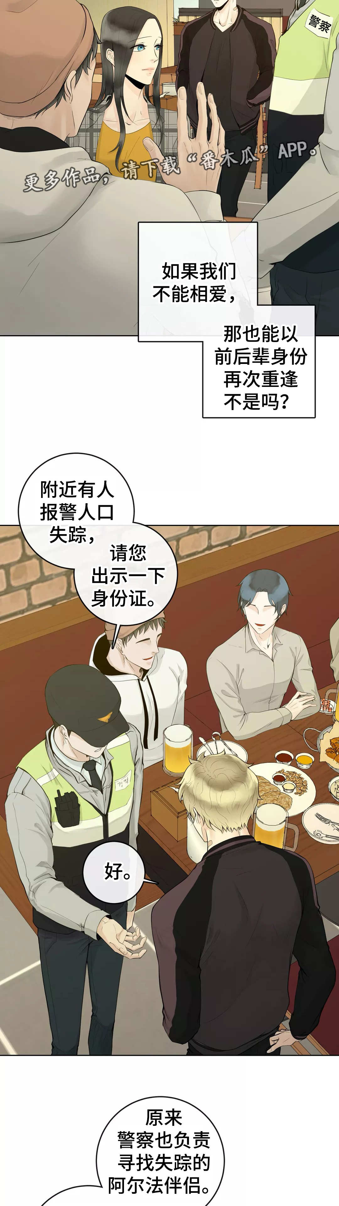 第5章：如你所见2