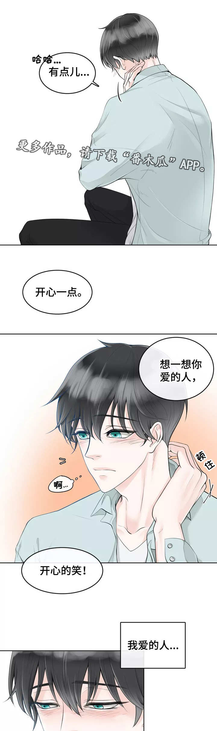 第3章：隐藏起来2