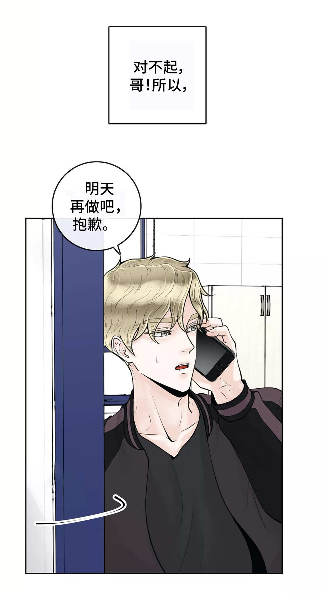 第12章：排斥反应2