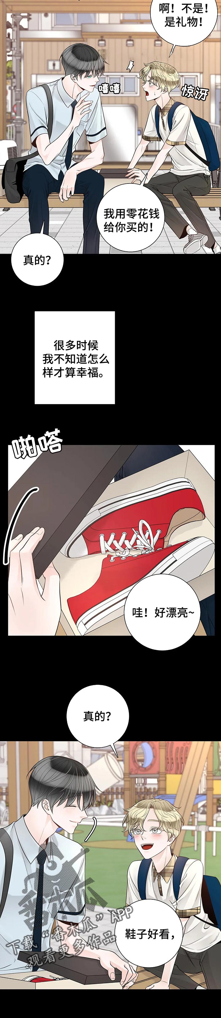 第91章：【第二季】我会照顾好6