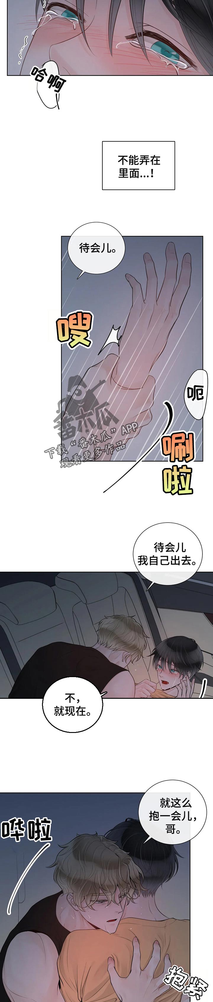 第76章：【第二季】钢琴1