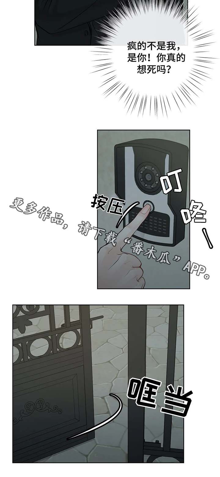 第49章：他不会对我撒谎9