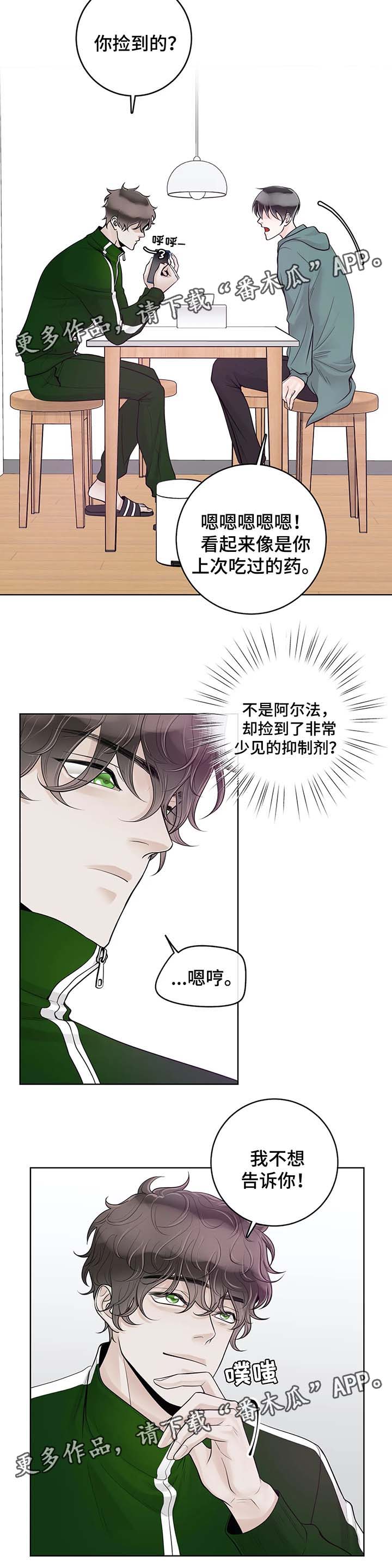 第54章：好久不见7