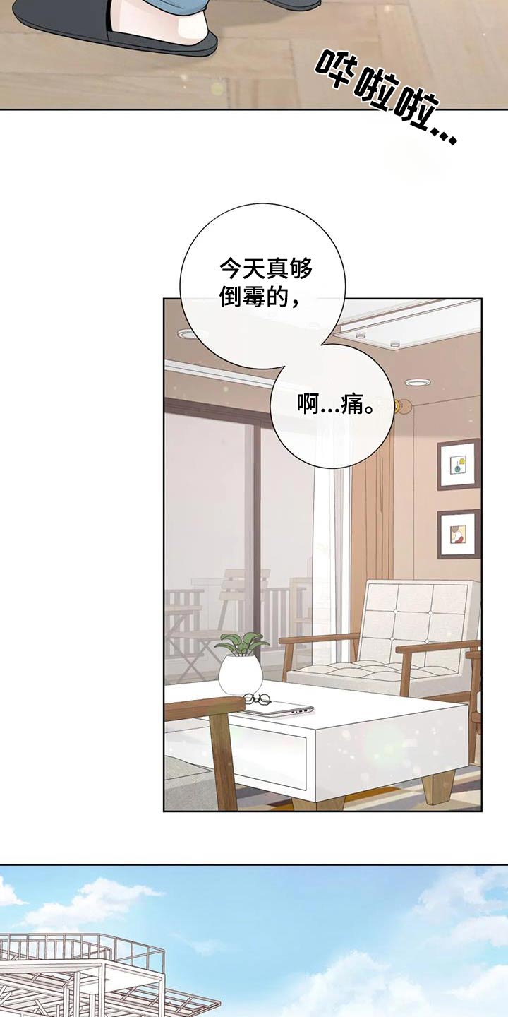 第148章：【番外】烫伤13