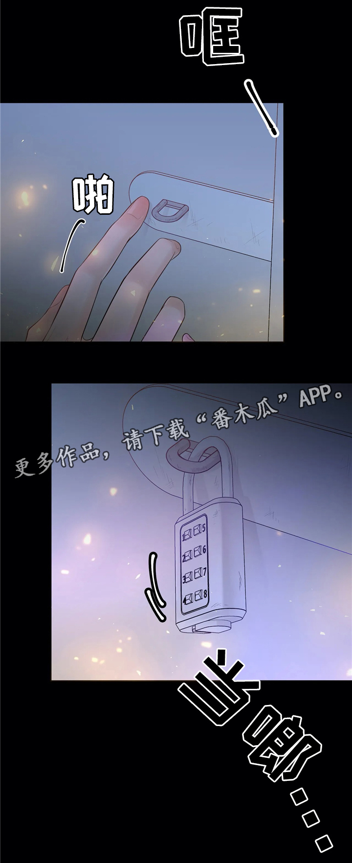 第65章：不要后悔16