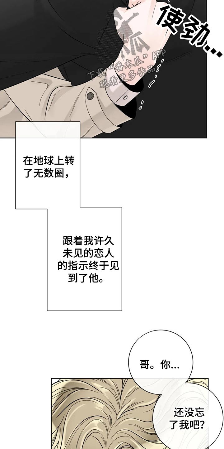 第126章：【第二季完结】见面21
