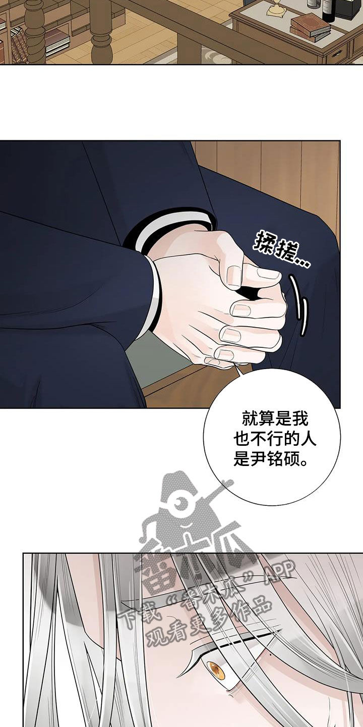 第158章：【番外】离开吧14