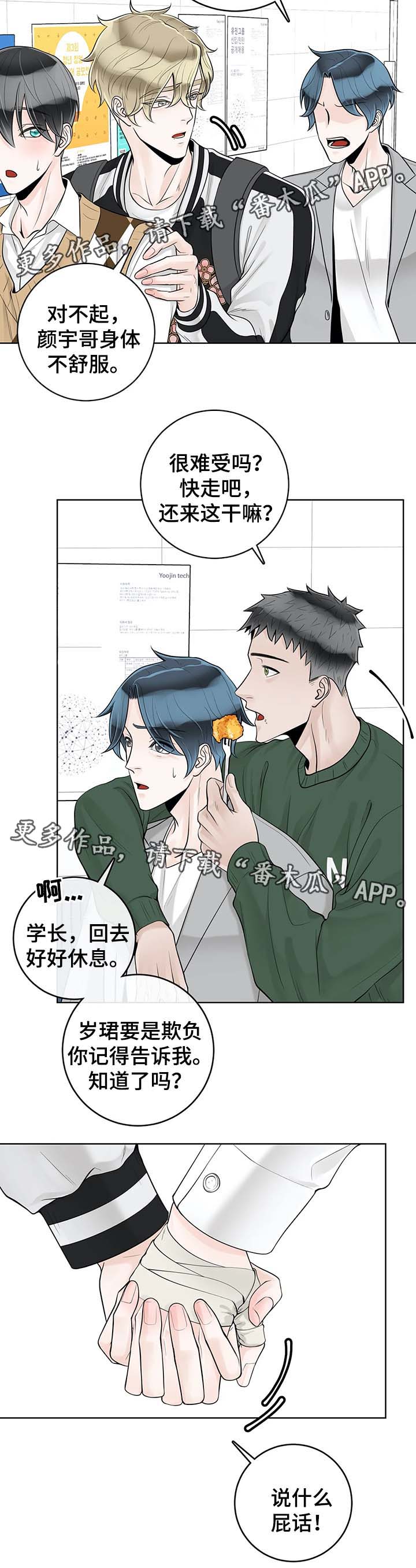第57章：不安2