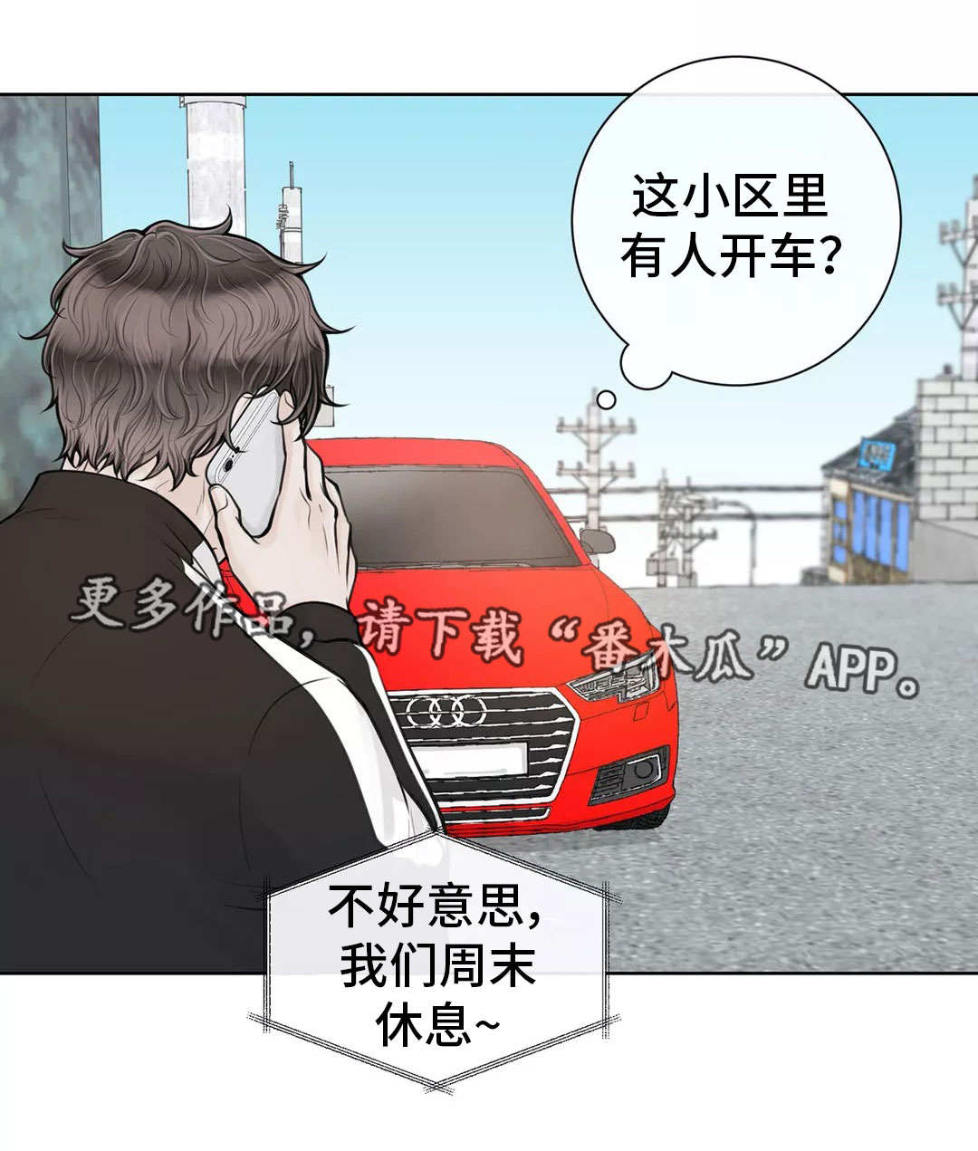 第22章：好久不见0