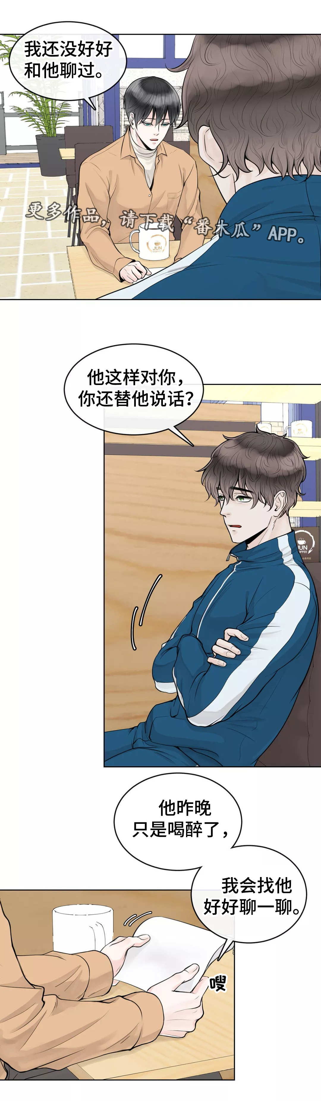 第8章：好好聊聊9