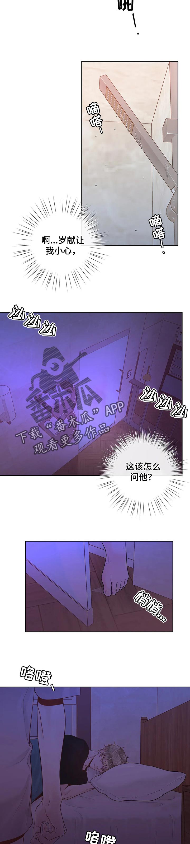 第79章：【第二季】钢琴3