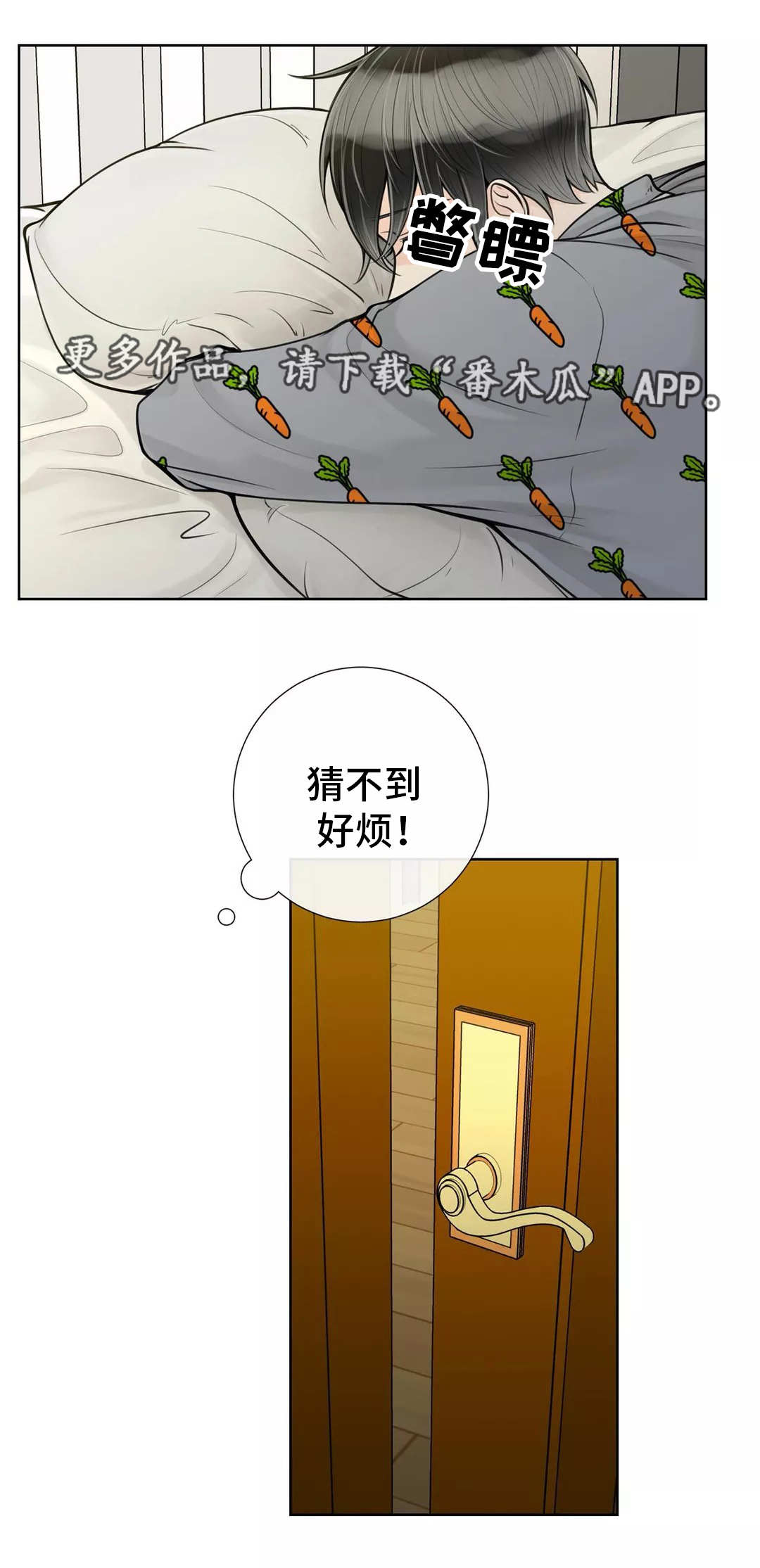 第32章：油盐不进5