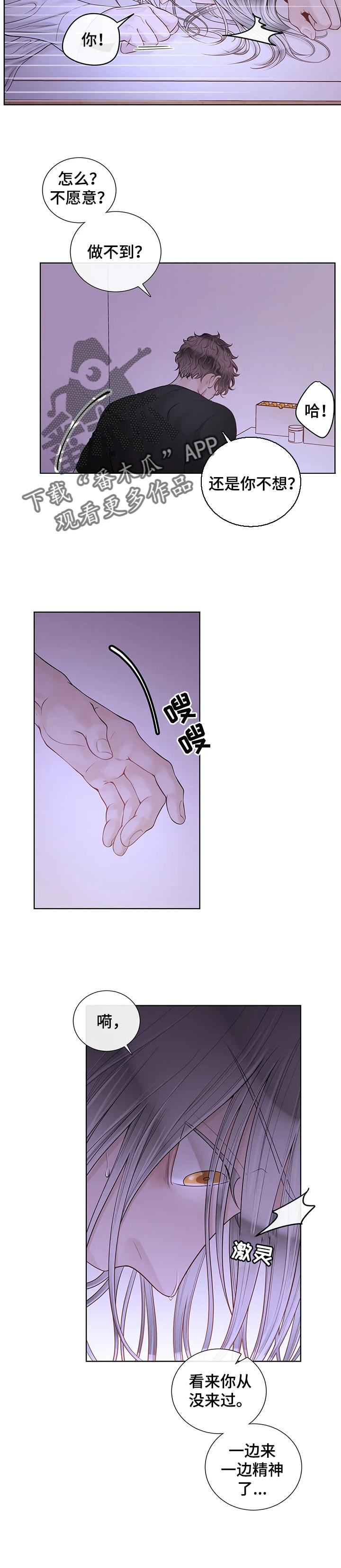 第79章：【第二季】钢琴7