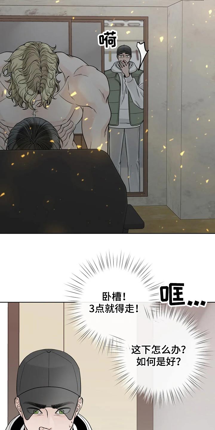 第119章：【第二季】急忙6