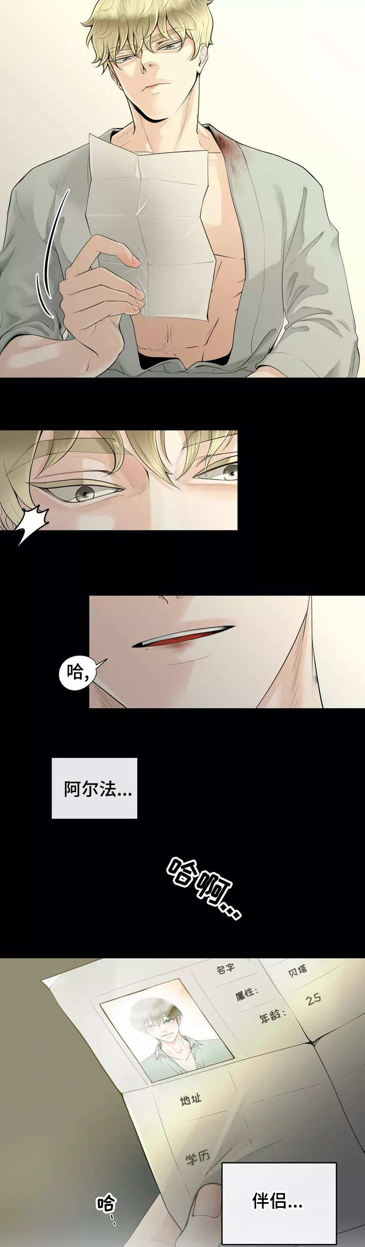 第2章：一群废物14