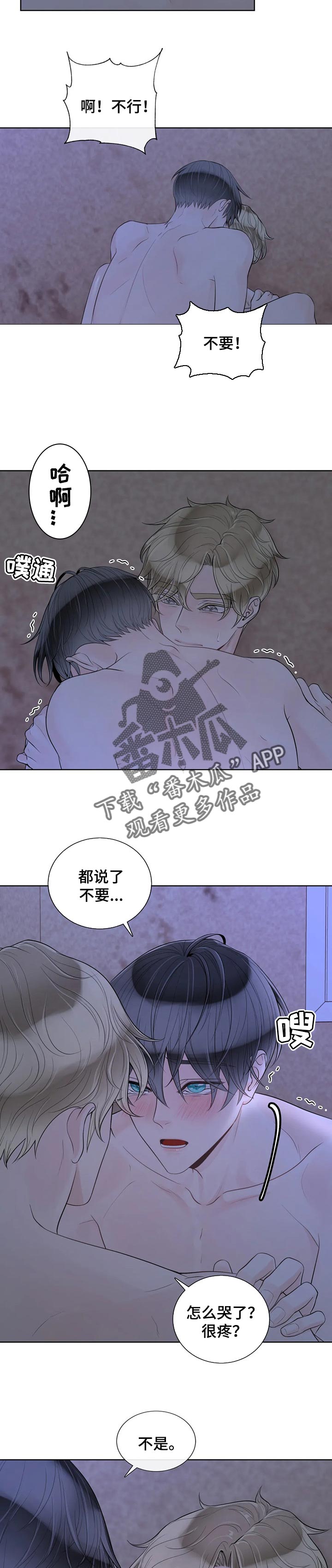 第87章：【第二季】信息素2