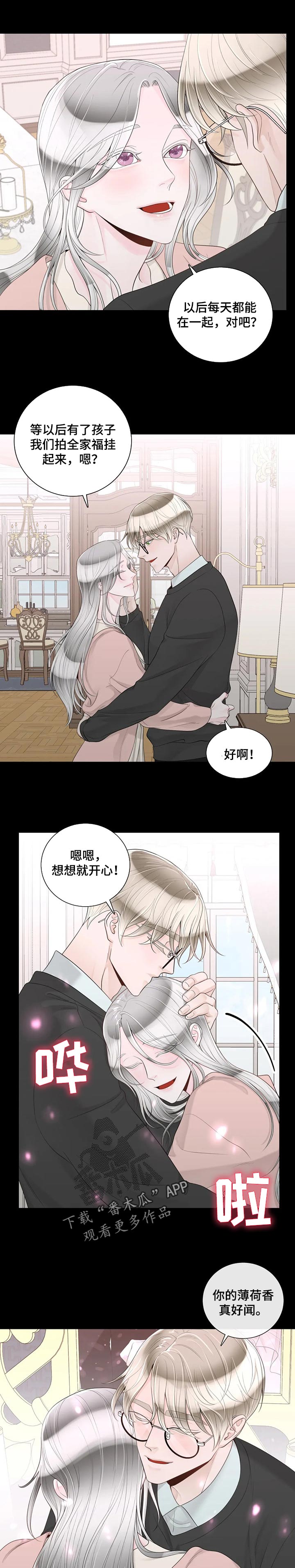 第86章：【第二季】一切都在计划中5