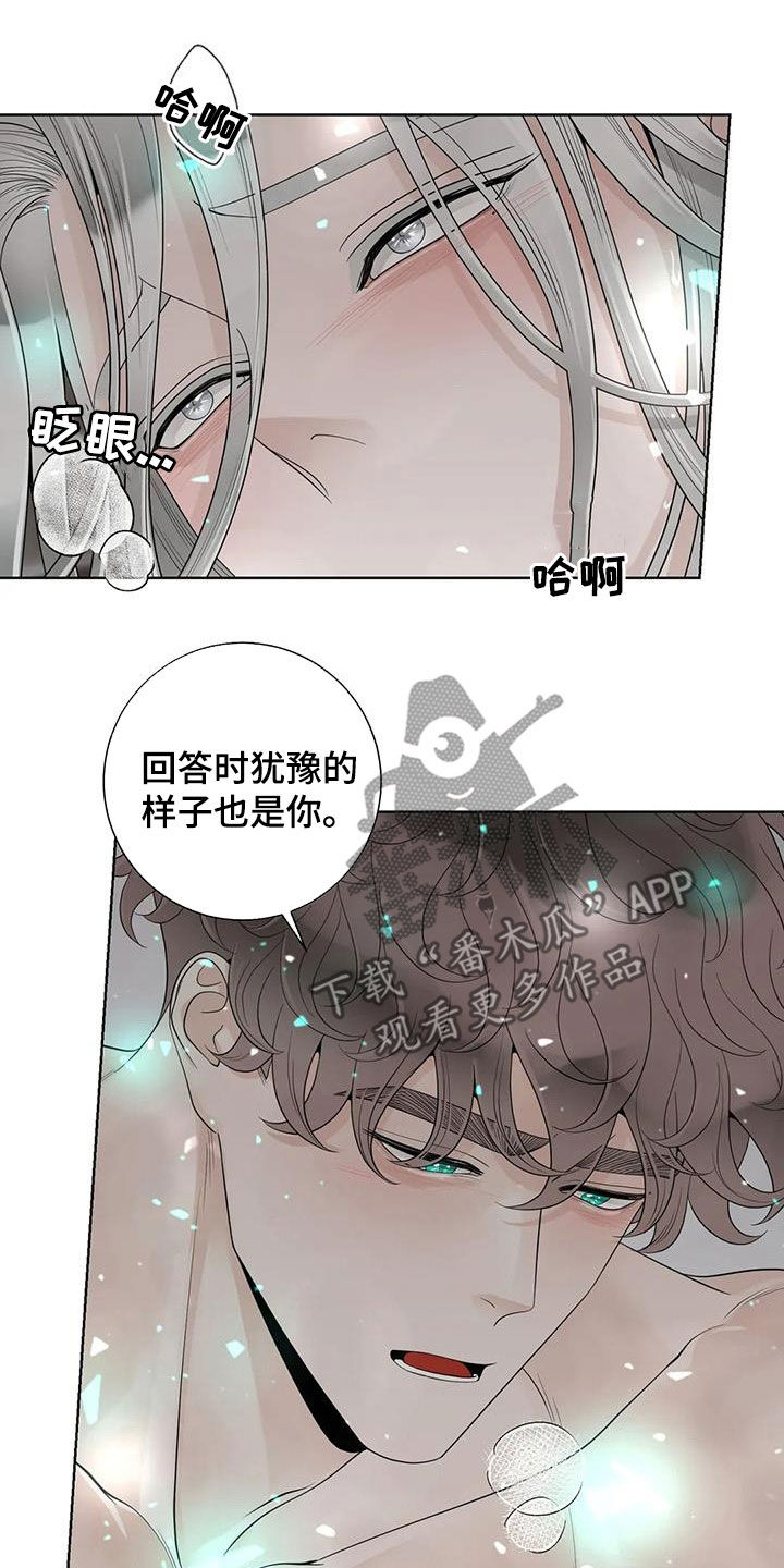 第162章：【番外】一样的心8