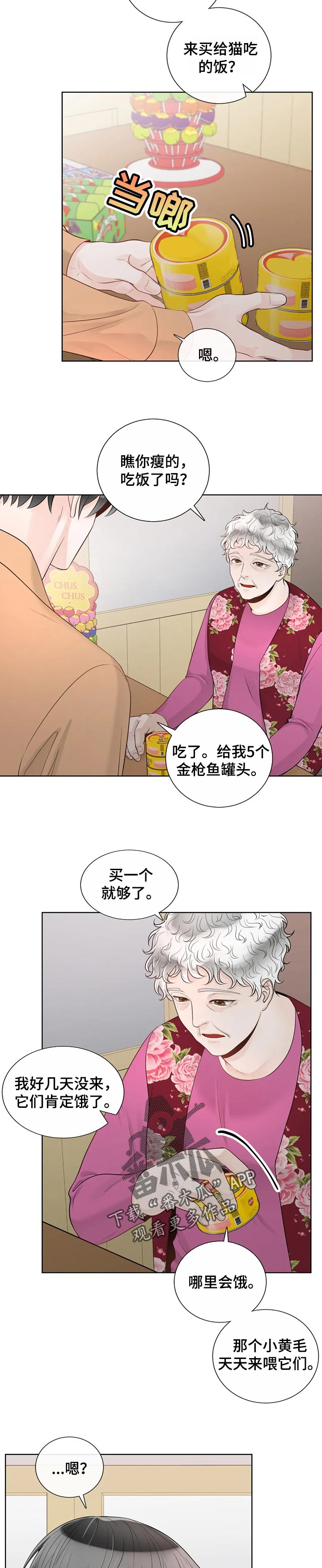 第84章：【第二季】难以开口8