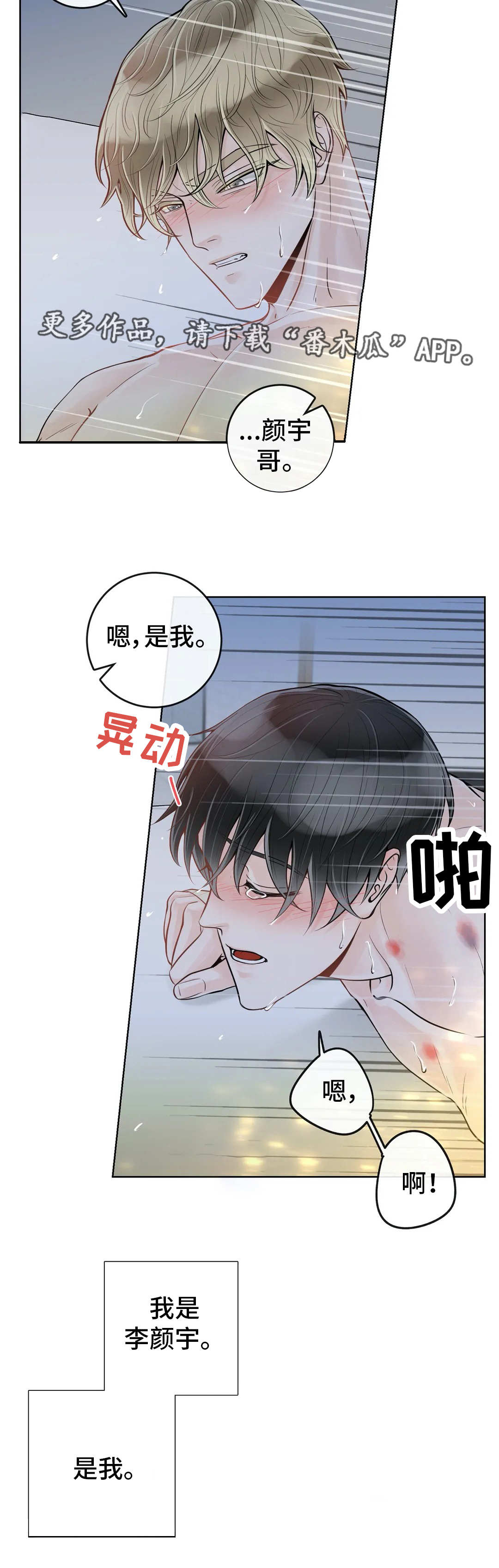 第45章：你是我的5