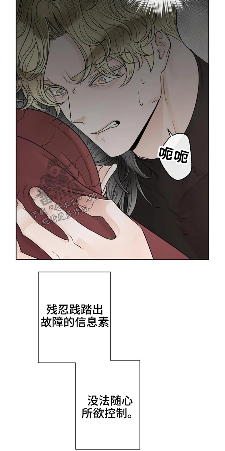 第123章：【第二季】恳求6