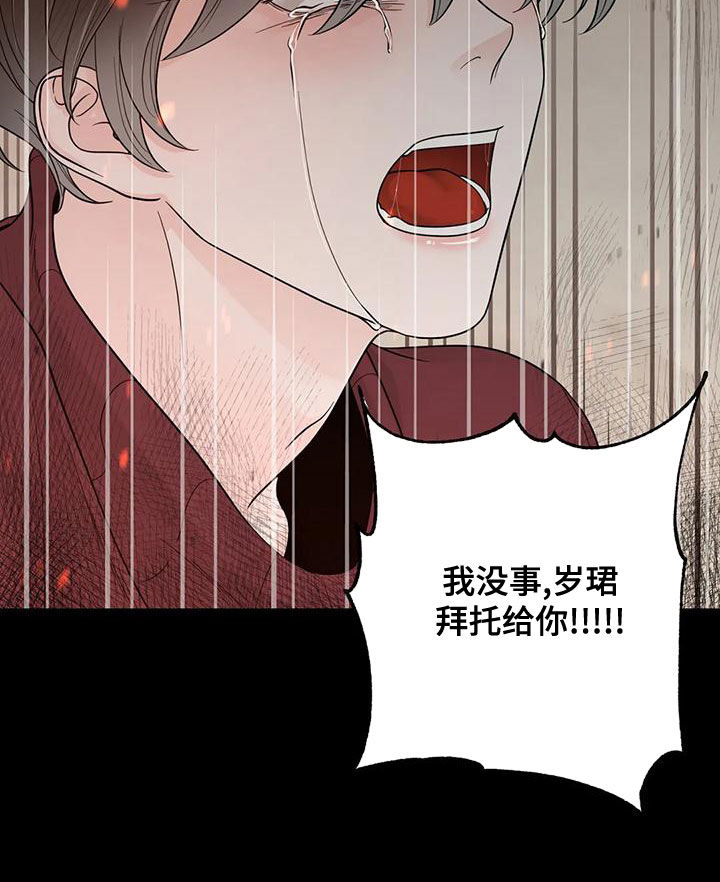 第139章：【番外】很害怕25