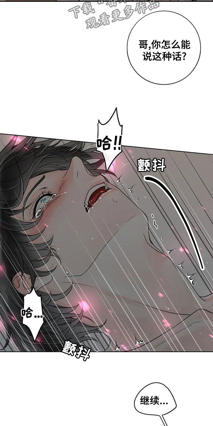 第131章：【番外】别再让我发疯11