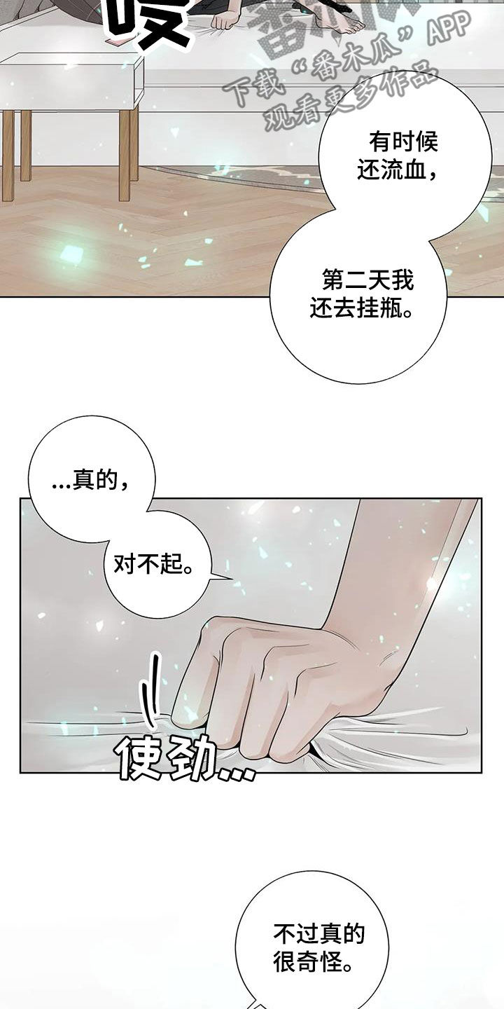 第161章：【番外】很奇怪20