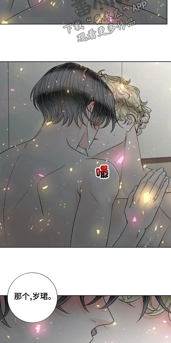 第143章：【番外】你是我的24
