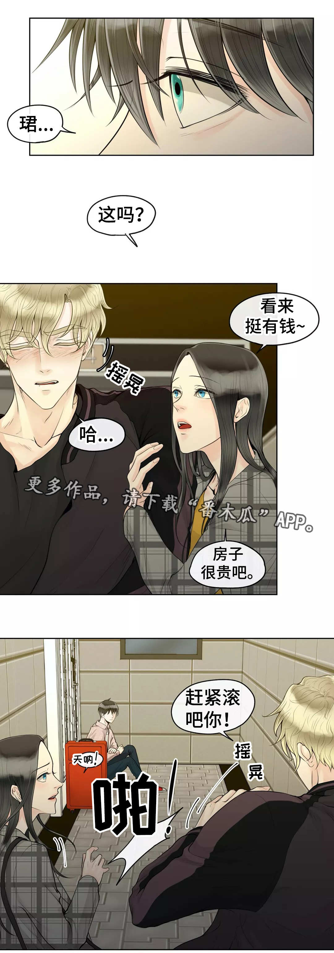 第6章：再次重逢6