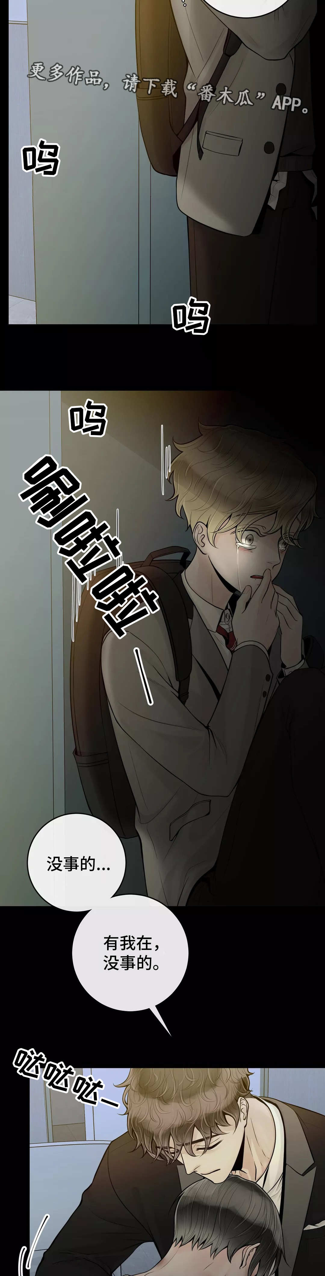 第35章：该怎么办14
