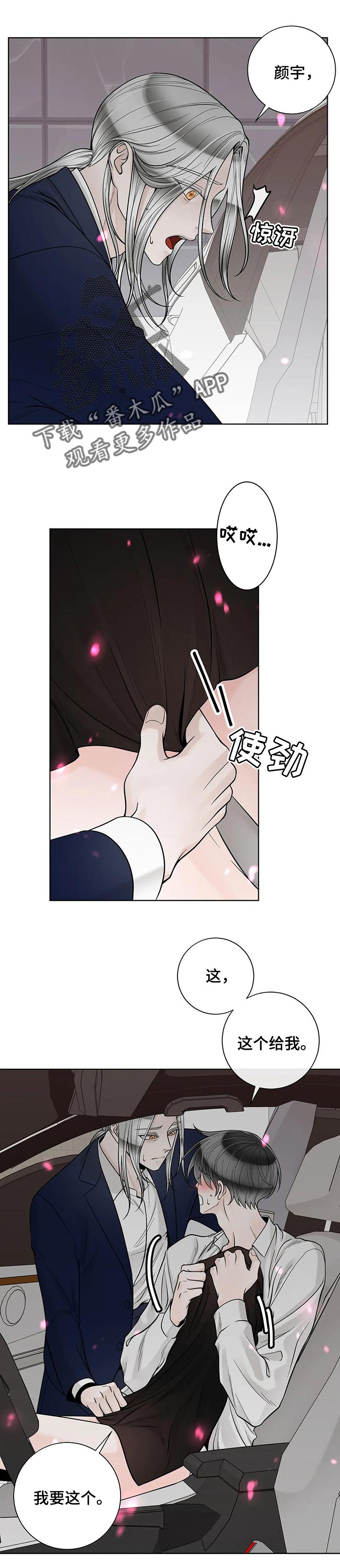第102章：【第二季】下雨0