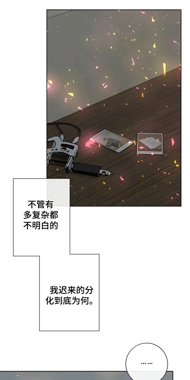 第120章：【第二季】相信你13