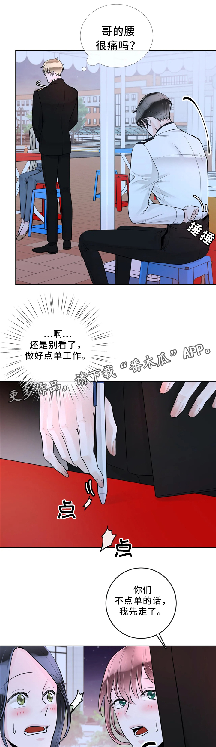 第60章：意外2