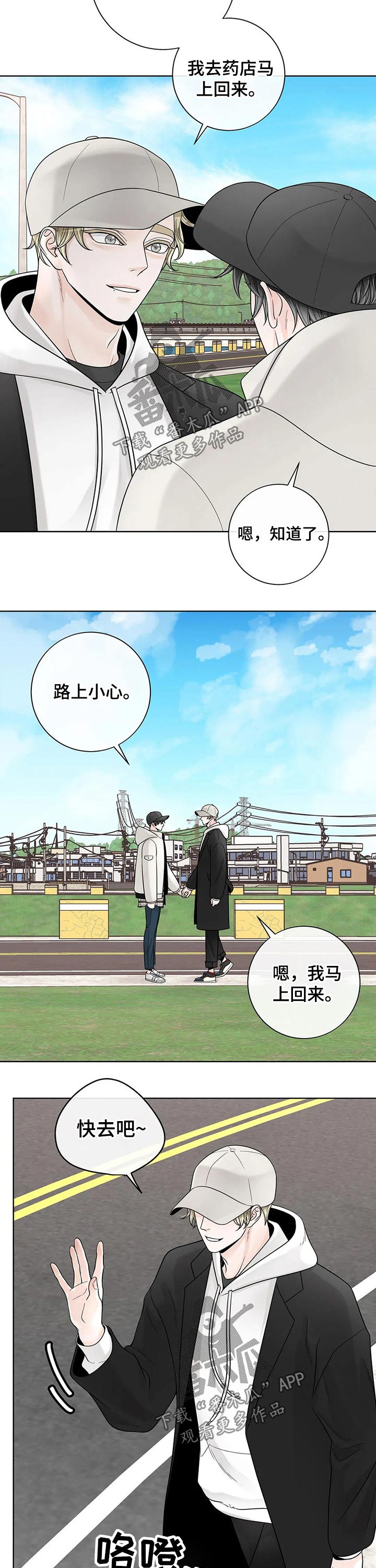 第110章：【第二季】电话6