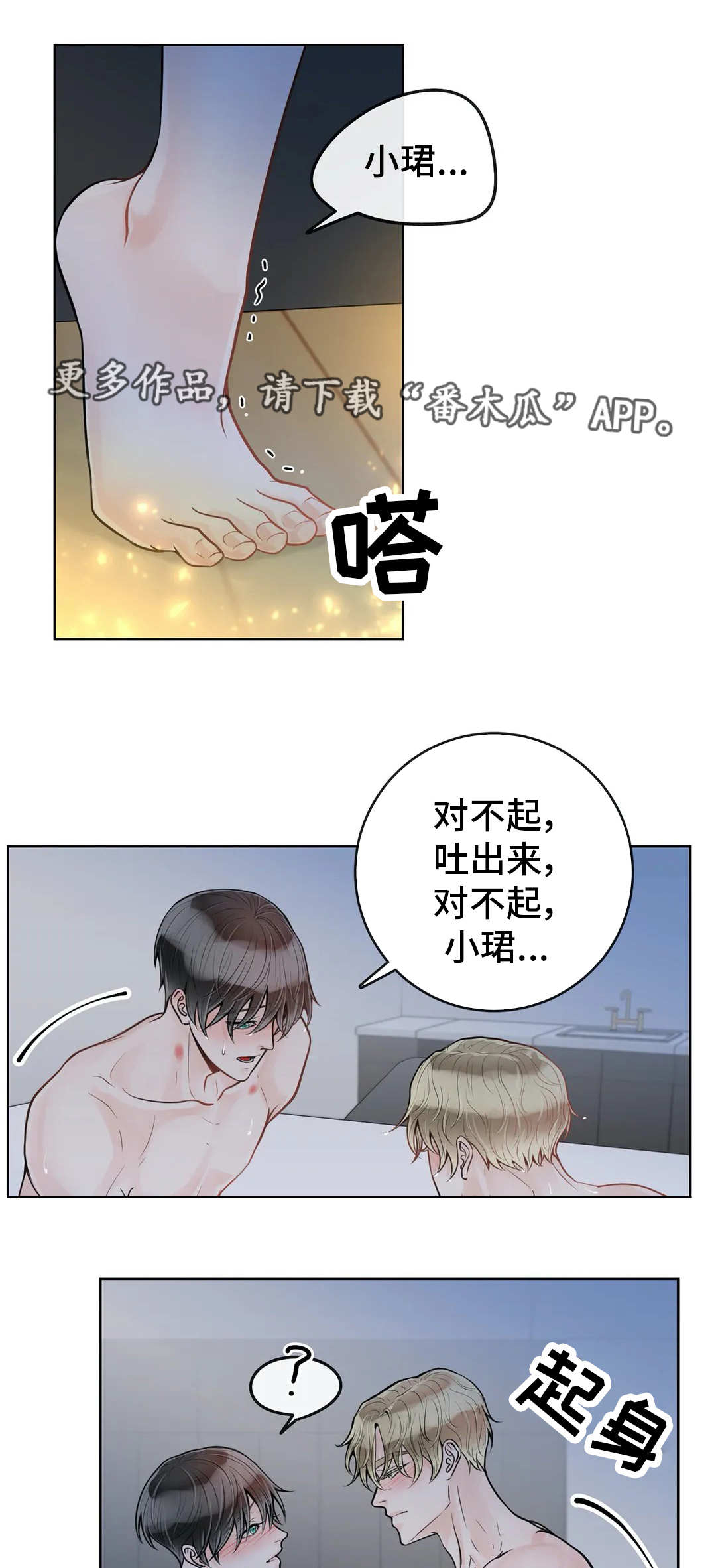 第44章：闭上眼睛12
