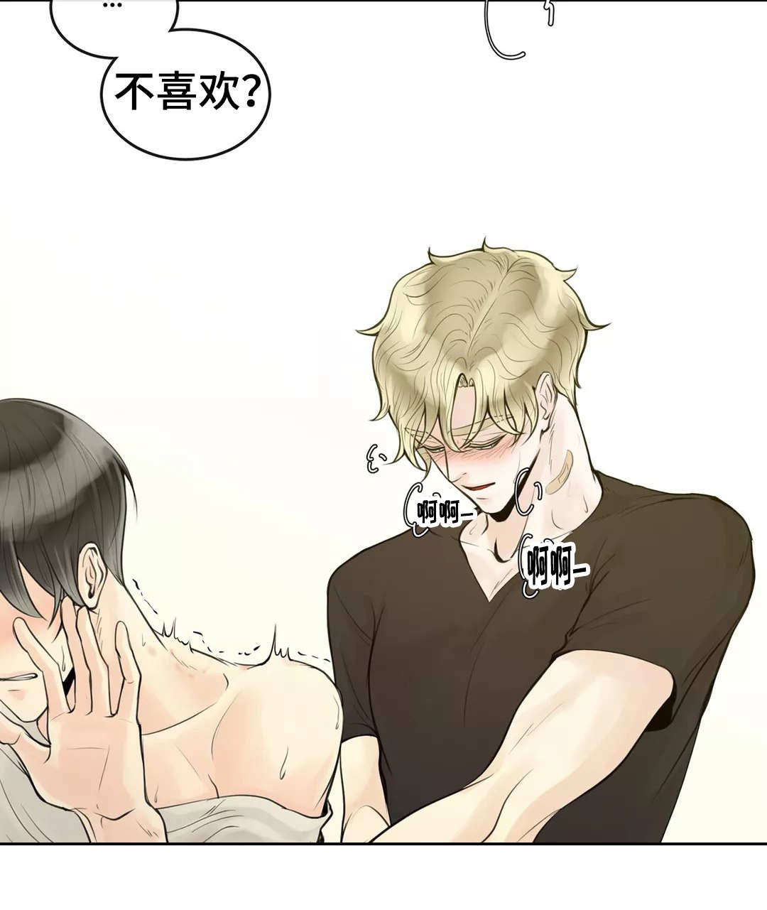 第7章：就是这样8