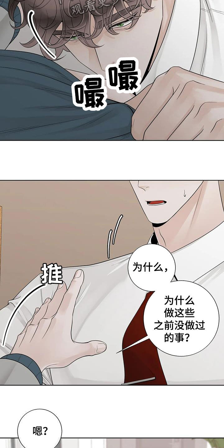 第160章：【番外】我想知道13