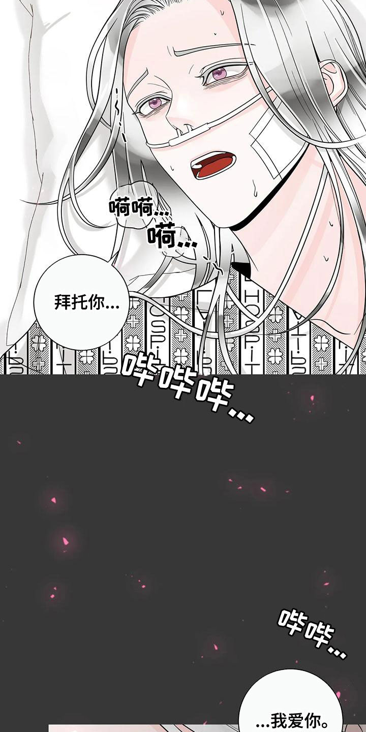 第140章：【番外】和我结婚吧13
