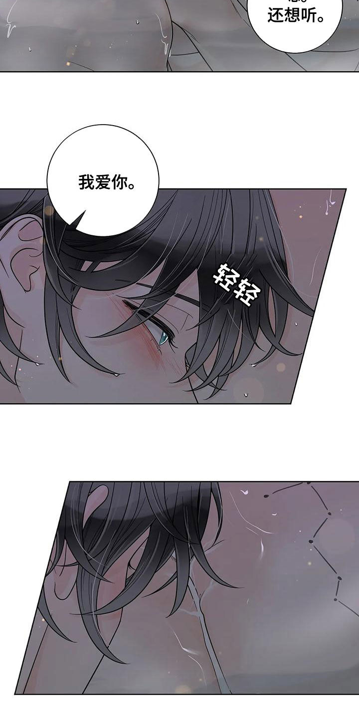 第132章：【番外】清醒点2