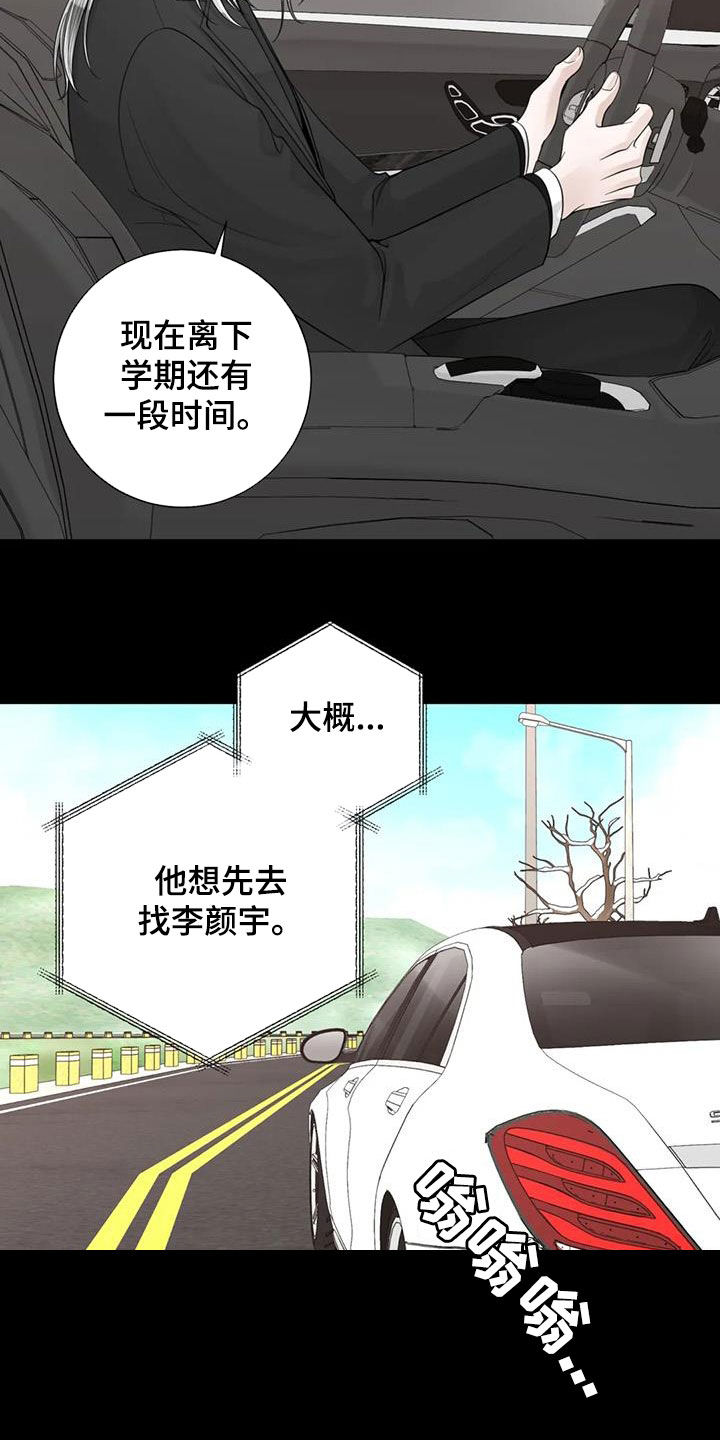 第153章：【番外】四年后13