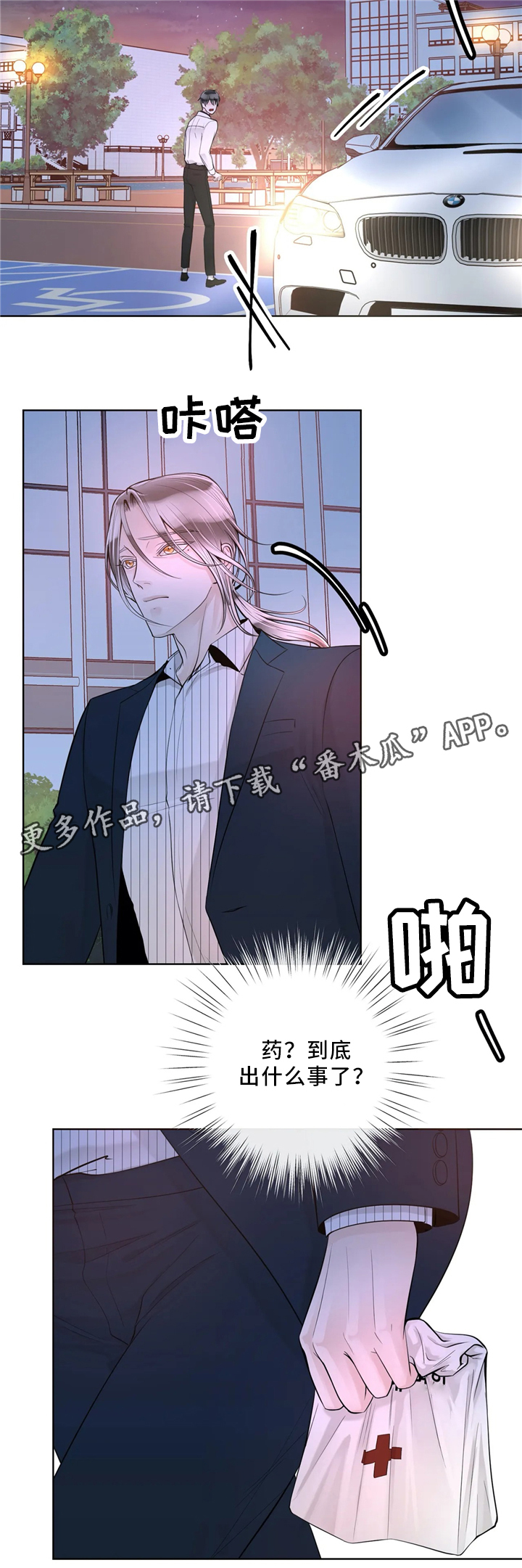 第63章：感觉4