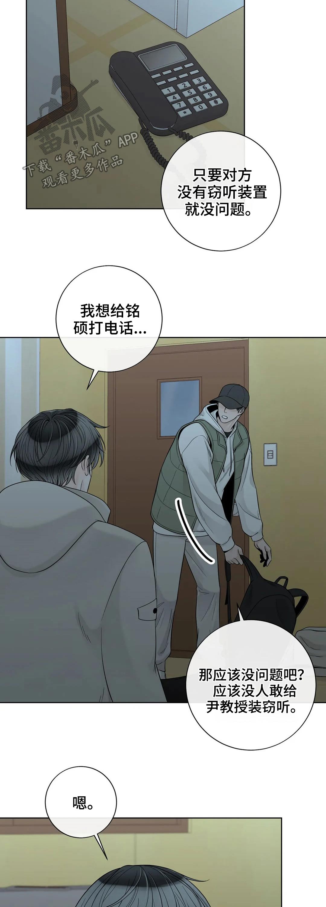 第111章：【第二季】继承人8