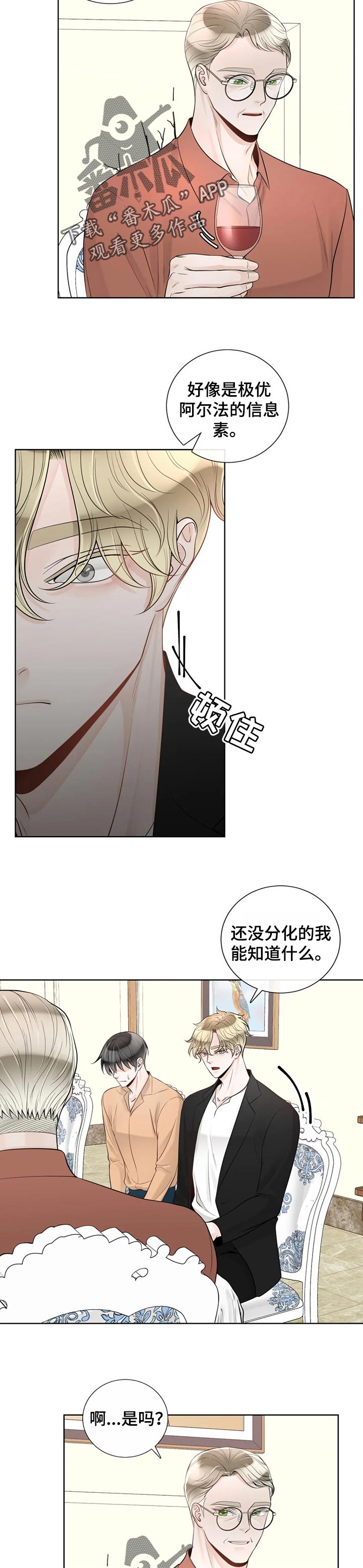 第84章：【第二季】难以开口1